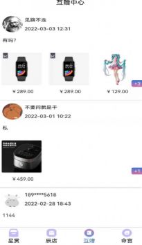 星运魔盒app