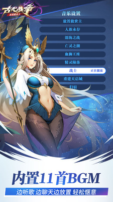 古代战争手游最新版