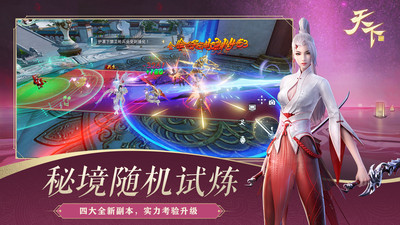 天下手游安卓版下载