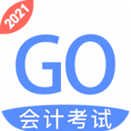 会计考试GO安卓版