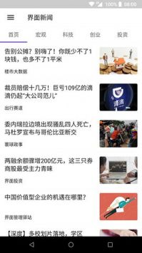 资讯狗app最新版下载