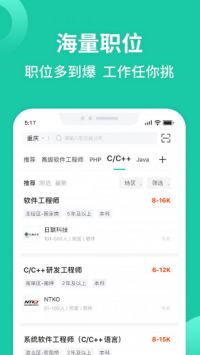 汇博招聘最新版破解版