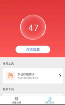 唯彩一键清理精灵免费版