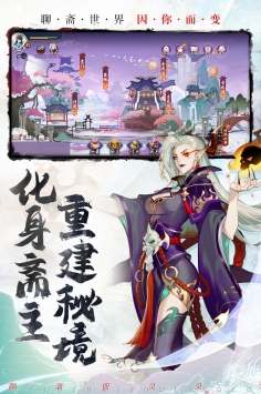 聊斋搜灵录安卓版下载