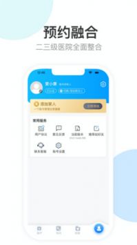 健康天津手机版app最新版