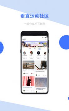 我可运动app最新版