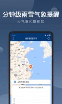 知雨天气app官方版破解版