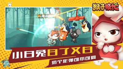 猴子很忙最新版破解版