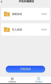 唯彩一键清理精灵免费版最新版