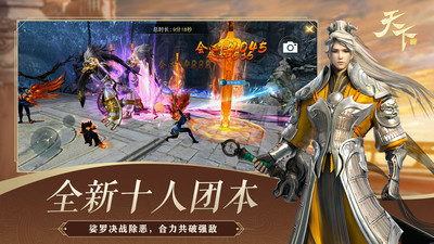 天下手游最新版本免费版本