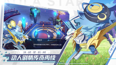 奥拉星手游安卓版破解版