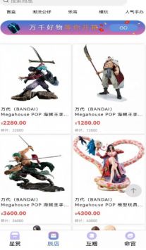 星运魔盒app破解版