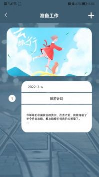 旅游中国记app最新版最新版
