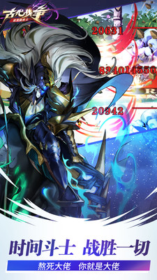 古代战争手游破解版