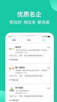 汇博招聘最新版