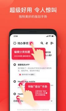 神指笔记app下载