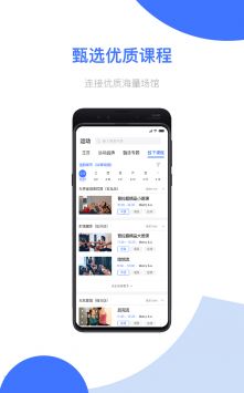 我可运动app破解版