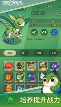 冒险与精灵游戏官方版