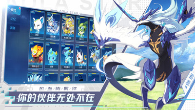 奥拉星手游安卓版最新版