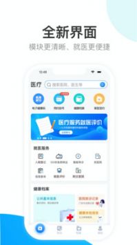 健康天津手机版app