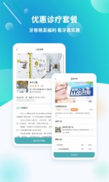 牙爸爸app