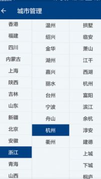 海澜天气app破解版