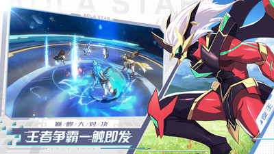 奥拉星手游安卓版下载