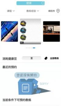 立果健身app破解版