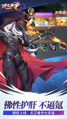 古代战争手游下载