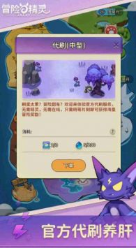 冒险与精灵单机版下载