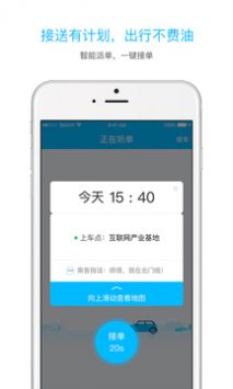 起步司机app下载