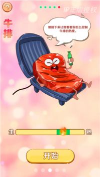 美食不白吃下载