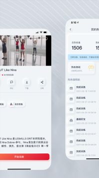 莱美健身app破解版