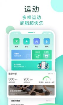 NOW健康app破解版