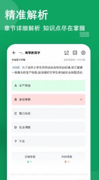 辅导员练题狗app安卓版破解版