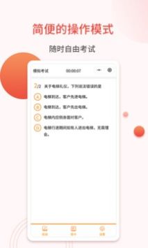 轻考试app手机版最新版