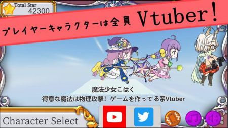 Vtuber冲刺手游