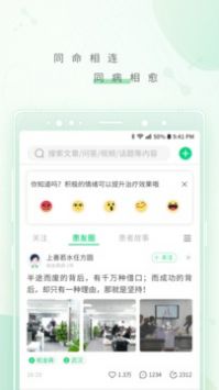 幂健康app最新版