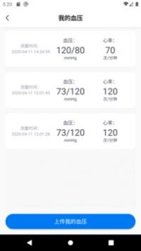 善达e健康app最新版