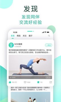 NOW健康app最新版