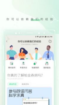 幂健康苹果版下载