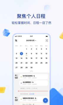 目视智慧办公app下载