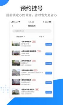 医百顺患者版破解版