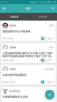 饺子出行app安卓版最新版