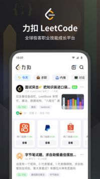 力扣官方app