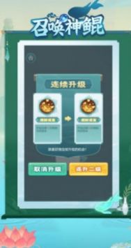 召唤神鲲单机版