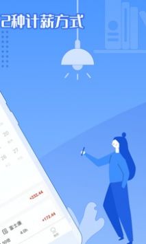 日历记加班破解版破解版