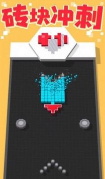 砖块冲刺游戏免费