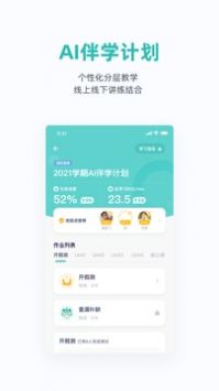 悉塔助教安卓版下载