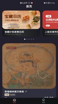麦塔app最新下载